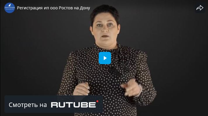 Регистрация ИП